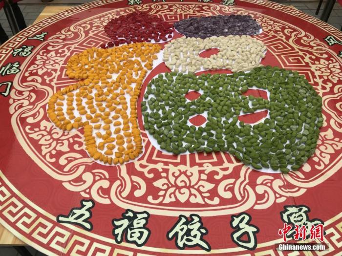 资料图：图为五福饺子宴迎冬至。 韩章云 摄
