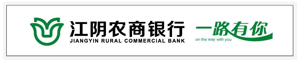 江阴农商银行.png