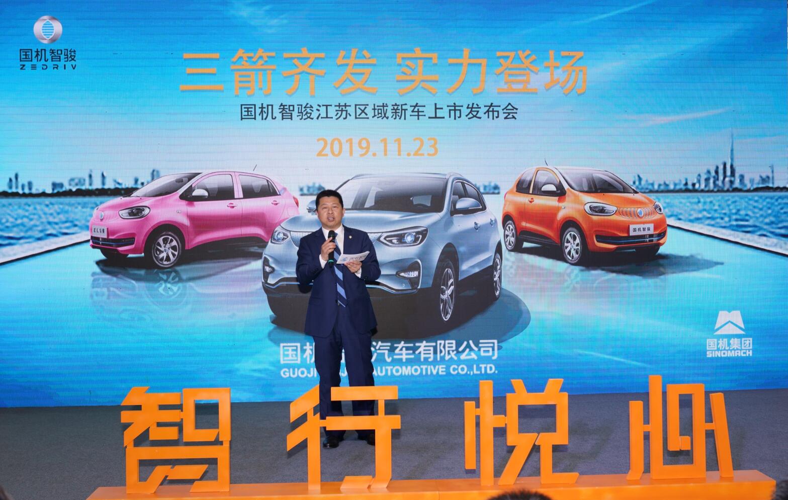 国机智骏汽车有限公司副总裁、营销中心副总经理林伟。