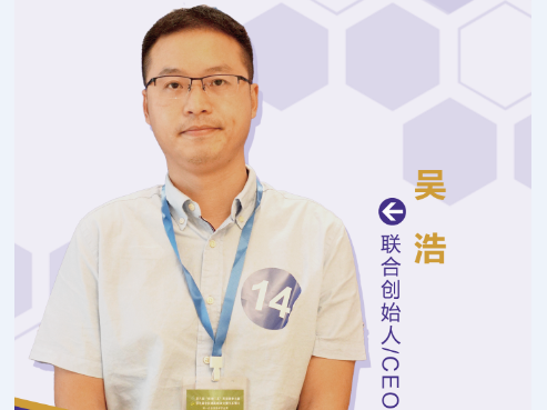 苏州腾芯微电子有限公司联合创始人CEO吴浩2.png